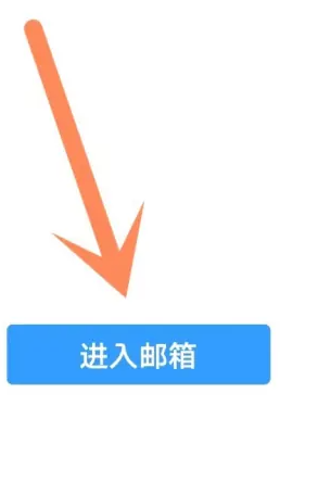 qq邮箱手机版如何查看已发送的邮件