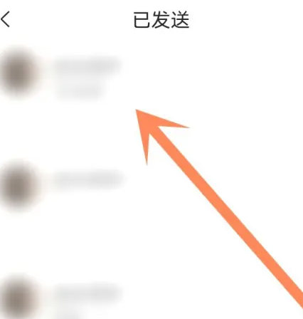 qq邮箱手机版如何查看已发送的邮件