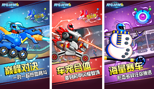 我车技贼6