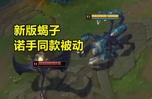 英雄联盟LOL新版斯卡纳将上线正式服