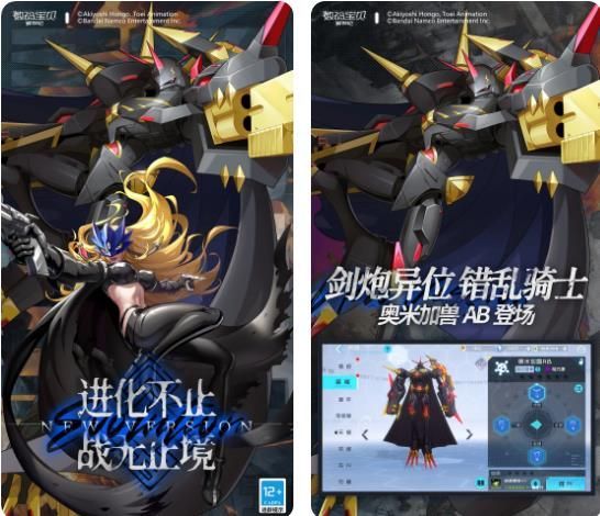 数码宝贝新世纪