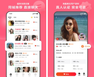 心遇app