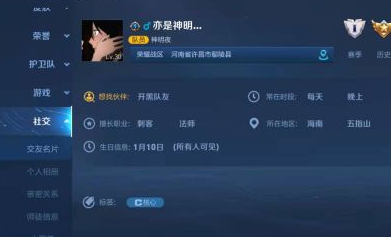 王者荣耀生日福利怎么设置和领取