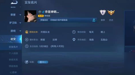 王者荣耀生日福利怎么设置和领取