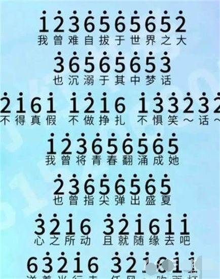 元梦之星手游弹钢琴起风了怎么弹