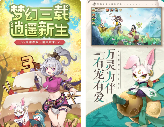 梦幻逍遥平民怎么快速出神兽