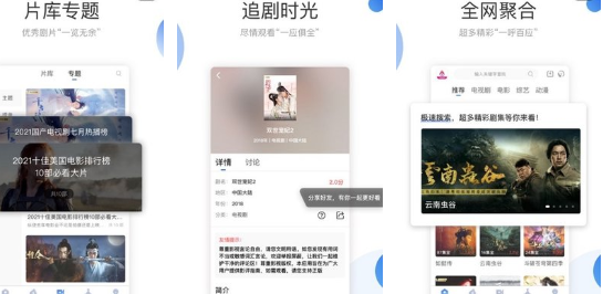 火龙果影视app