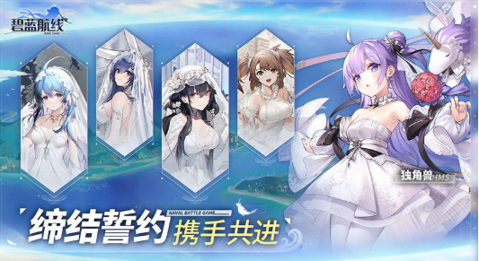 碧蓝航线b服
