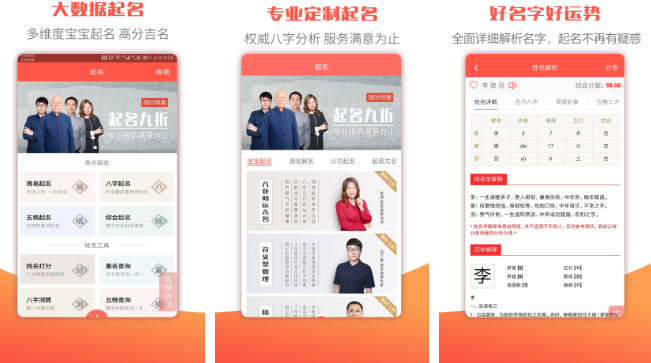 宝宝取名免费版
