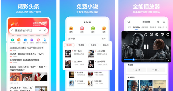 360浏览器 360浏览器