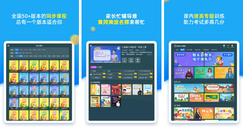 同步小学课堂 同步小学课堂