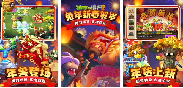植物大战僵尸2官方版