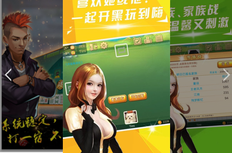 微乐家乡麻将
