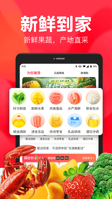 永辉生活超市app最新版