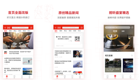 界面新闻