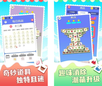 表情消消乐