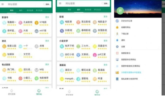 肥宅搜索app下载安装免费版