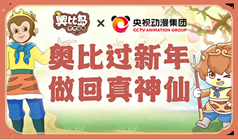 奥比岛手游最新版