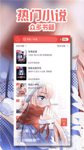 阅书小说免费版