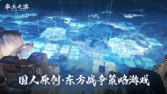 率土之滨云游戏