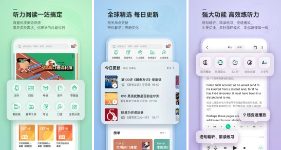 轻听英语 轻听英语