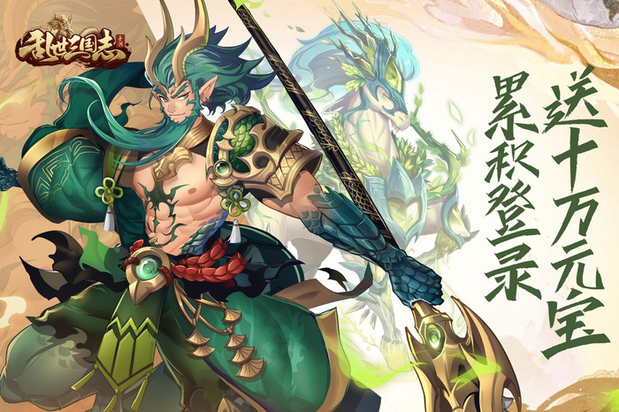 乱世三国志手游