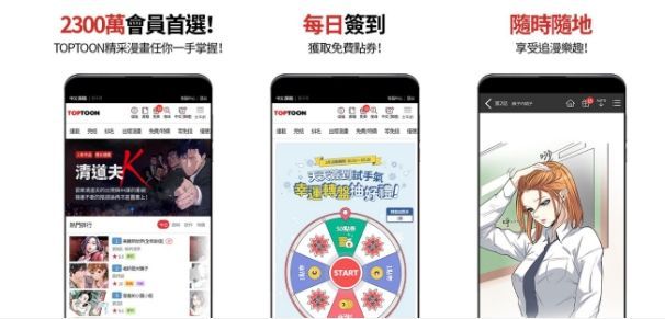 顶通漫画