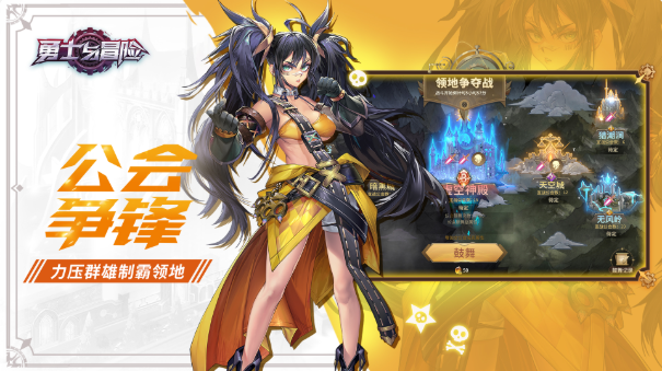 勇士与冒险手游 勇士与冒险手游