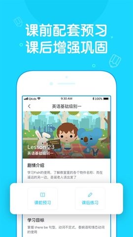 久趣英语官方版