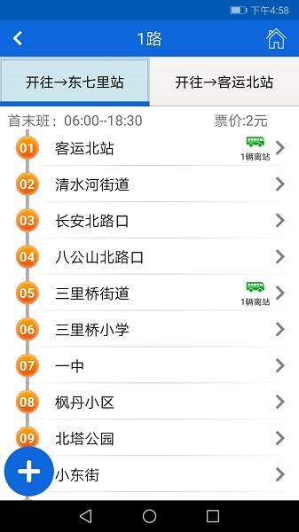 六安公交最新官网版