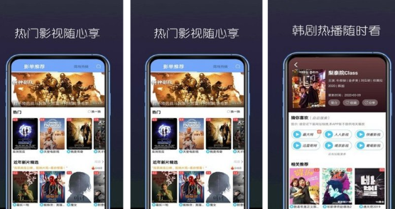 稻香影院app最新版