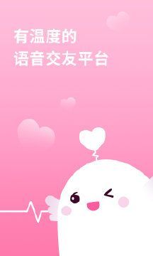 糖聊app最新版