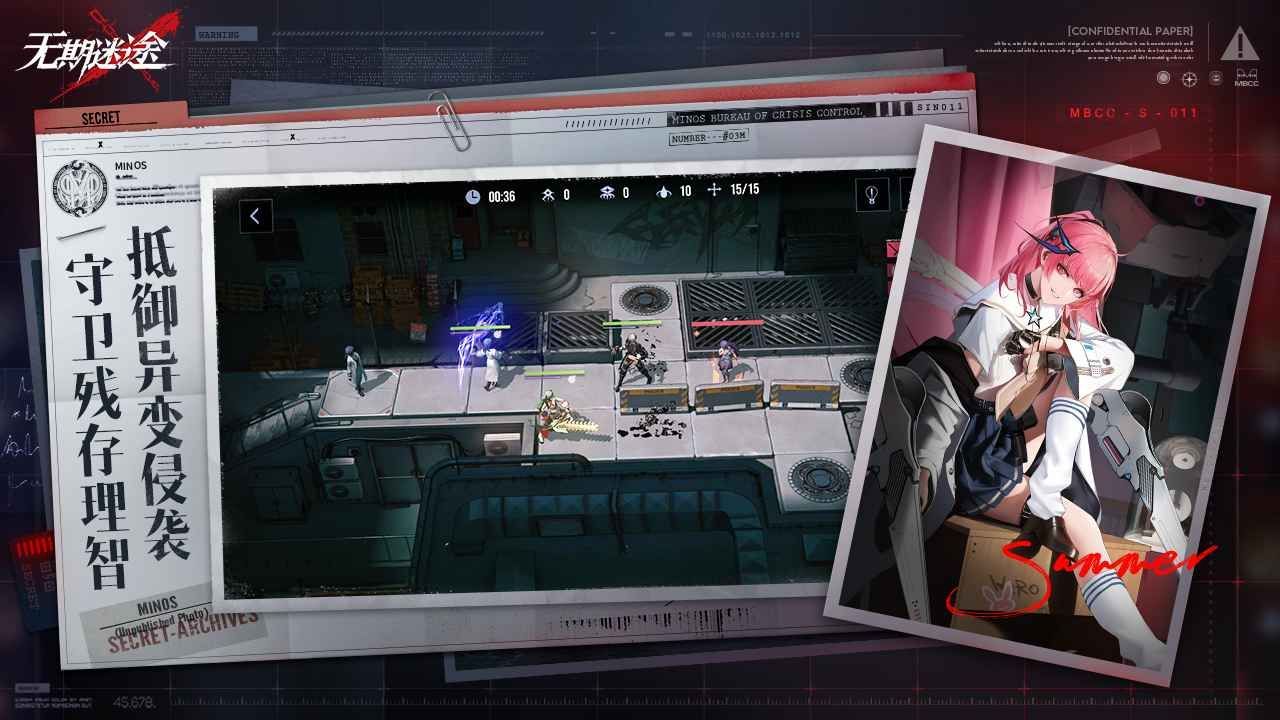 无期迷途手游最新版