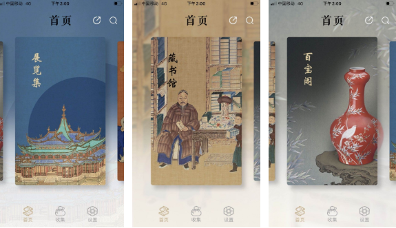 首都博物馆app