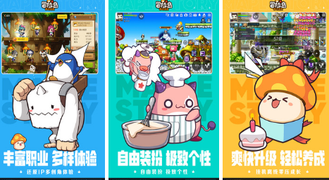 冒险岛枫之传说 冒险岛枫之传说