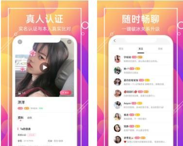 喵聊交友