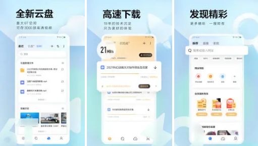 迅雷手机版 迅雷手机版
