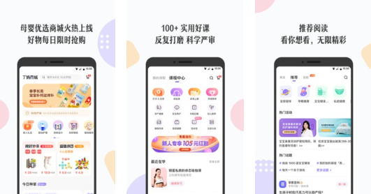 丁香妈妈