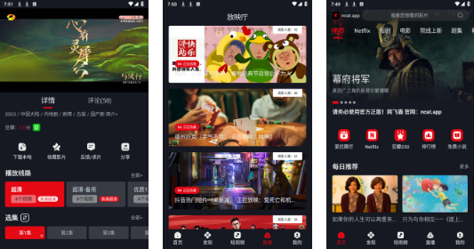 网飞猫追剧app