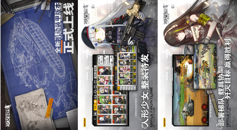 少女前线手机版 少女前线手机版