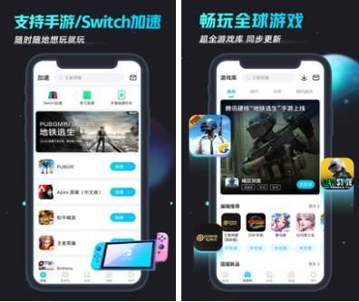 biubiu手游加速器 biubiu手游加速器