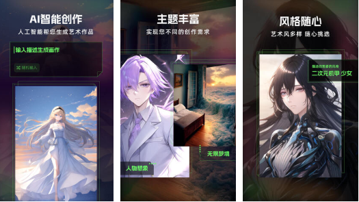 AI绘画精灵APP AI绘画精灵APP