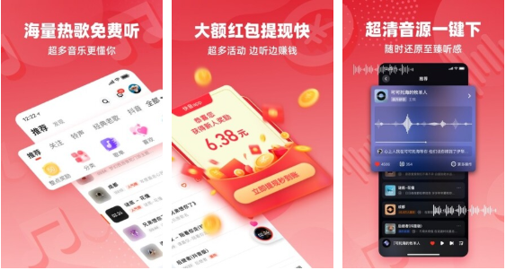 快音APP
