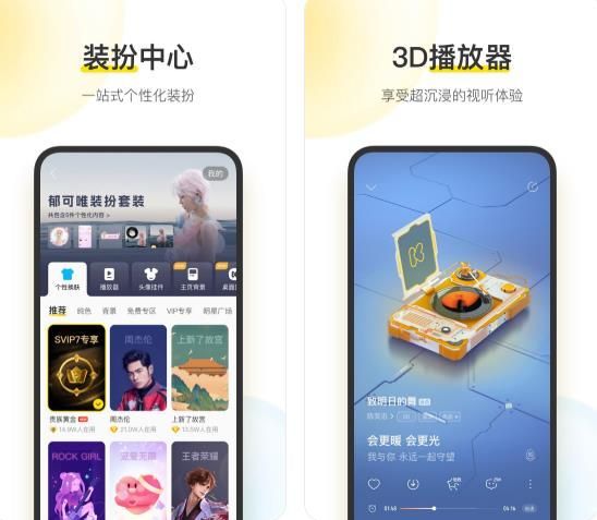 酷我音乐免费版