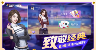 微乐斗地主无限豆子