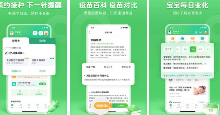 小豆苗app