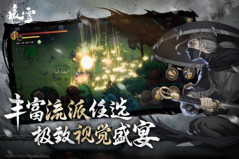 暖雪手游 暖雪手游