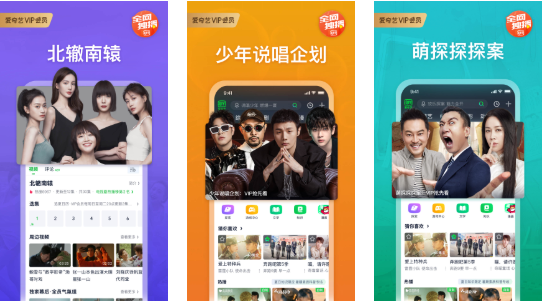 爱奇艺app