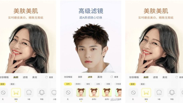 快颜app