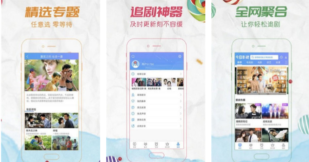 宅宅影院app